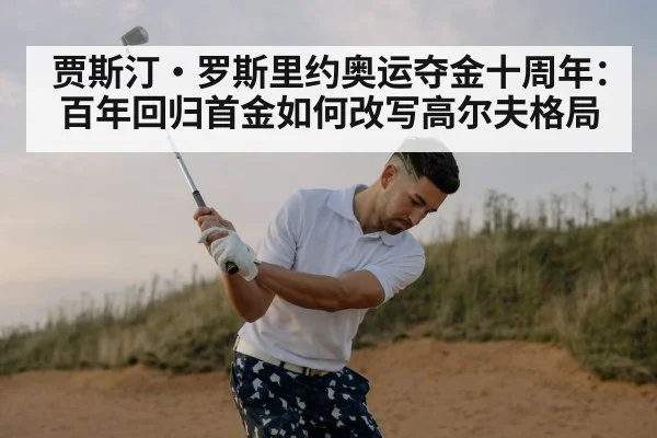 golf swing