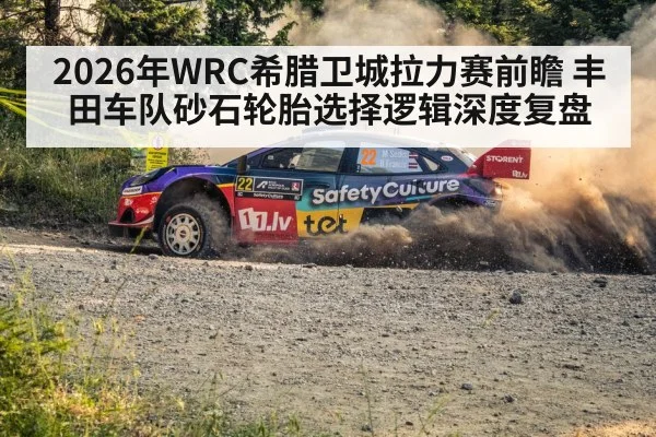 rally car racing on gravel road