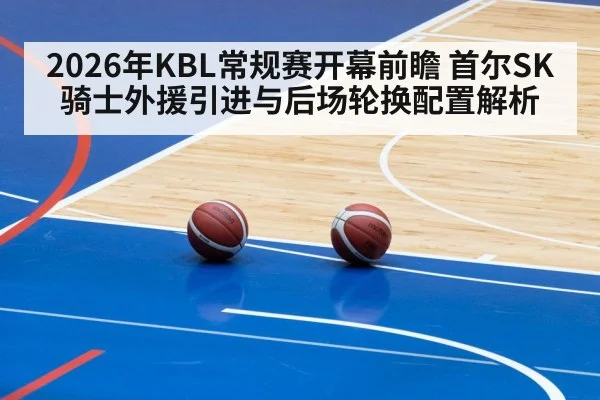 basketball game arena