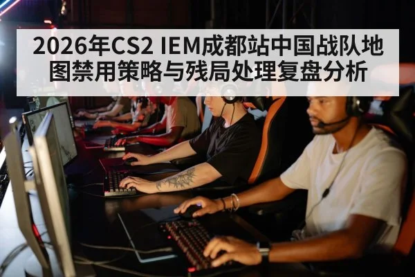 esports team strategy map ban