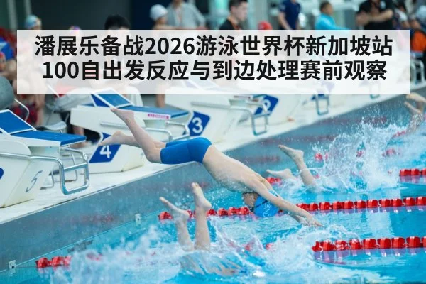 swimmer diving off starting block swimming pool